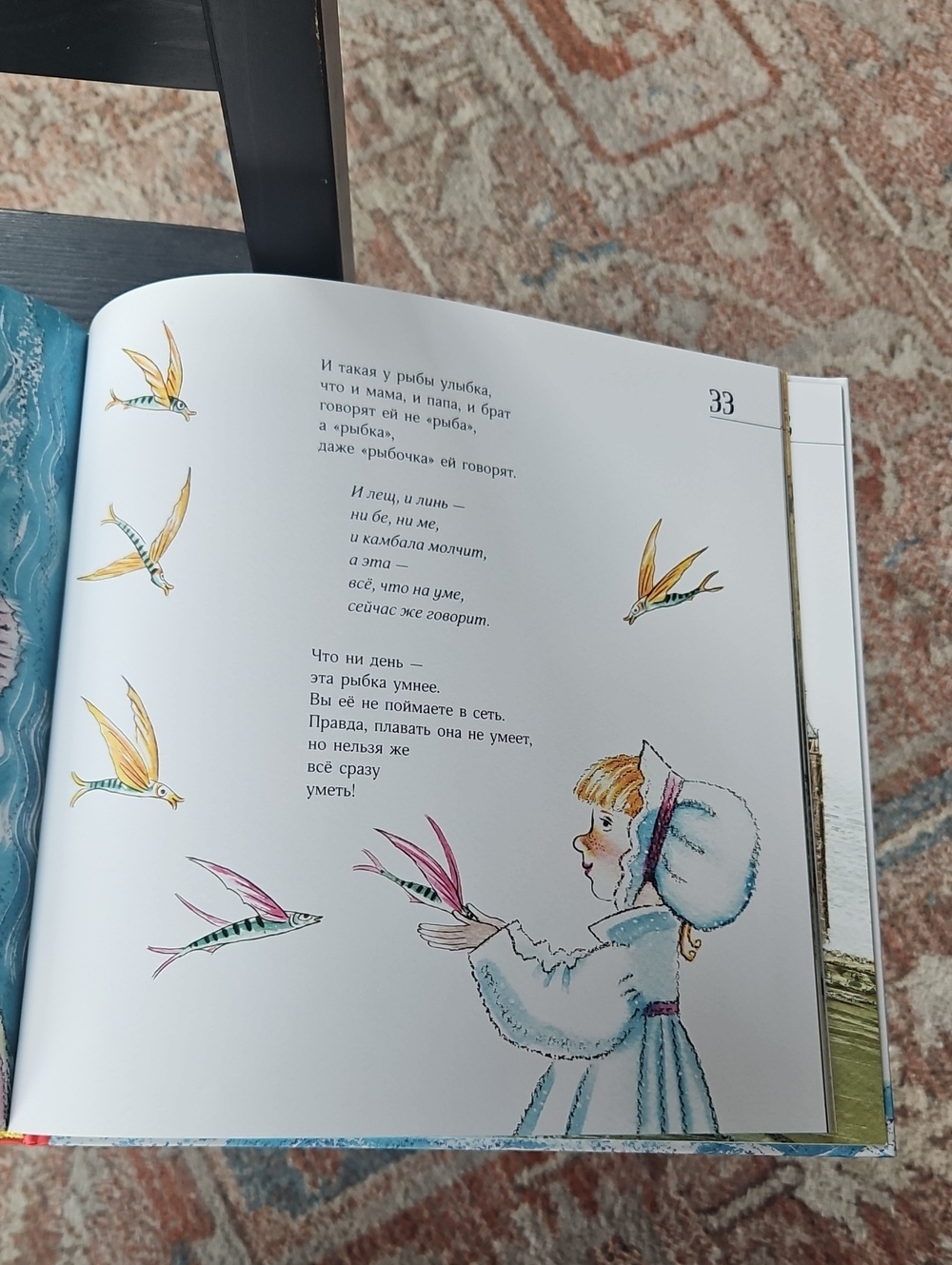 Жили-были Джим и Билли Russian Language Book - Picture 3 of 6